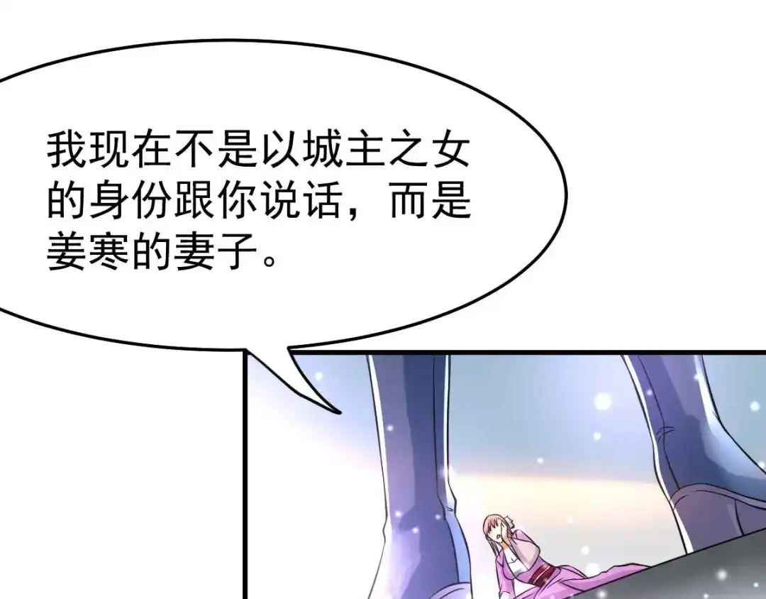 《本婿修的是贱道》第33话 好一招兄承弟媳？ 第23页