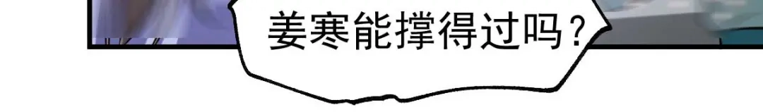 《本婿修的是贱道》第33话 好一招兄承弟媳？ 第39页
