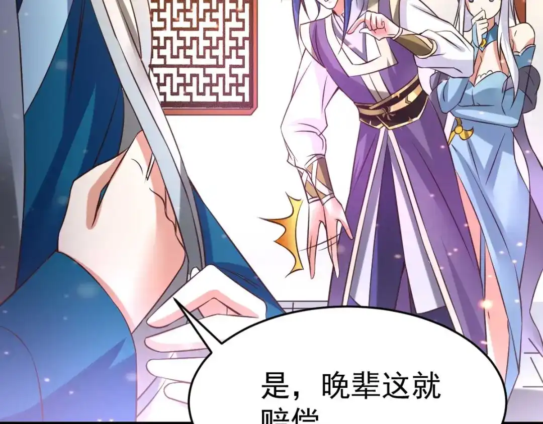 《本婿修的是贱道》第33话 好一招兄承弟媳？ 第111页