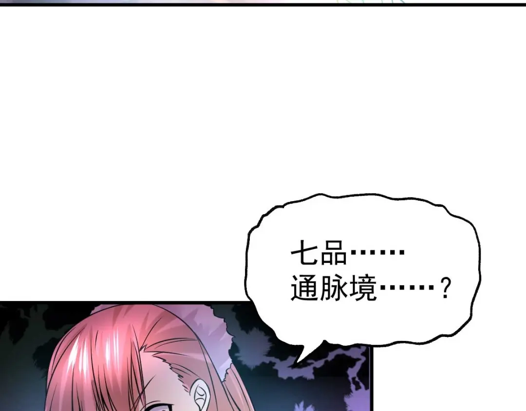《本婿修的是贱道》第33话 好一招兄承弟媳？ 第27页