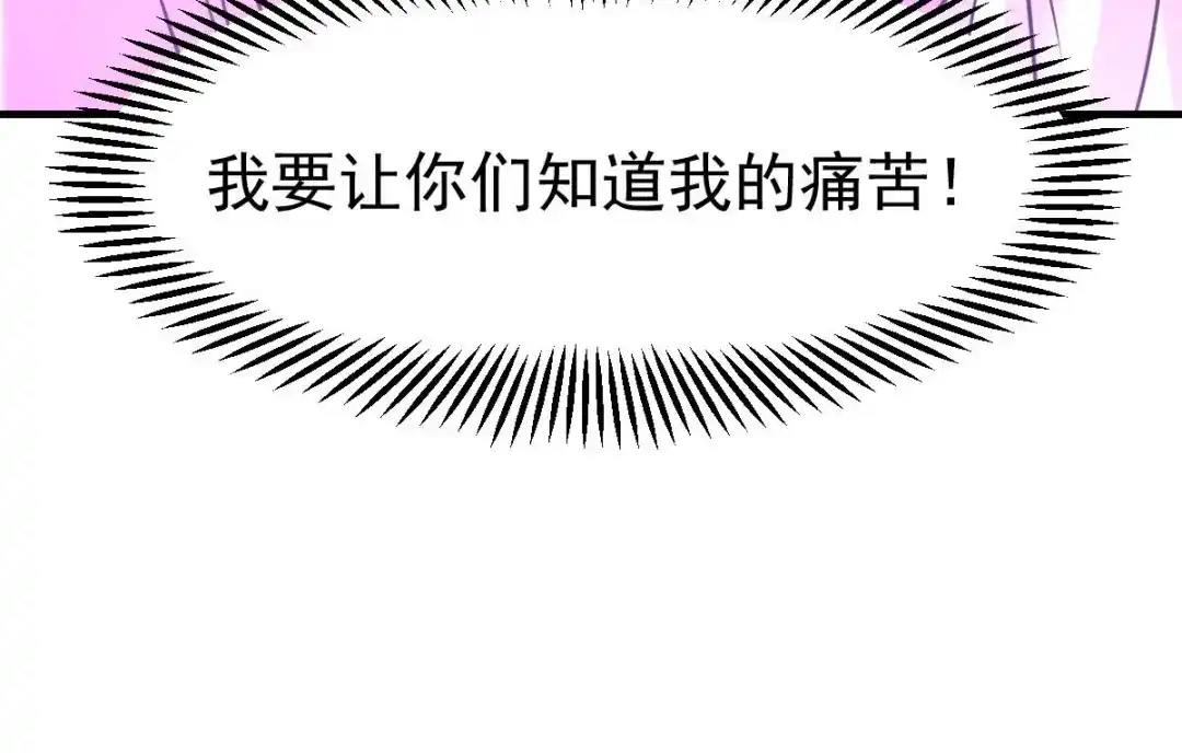 《本婿修的是贱道》第33话 好一招兄承弟媳？ 第133页