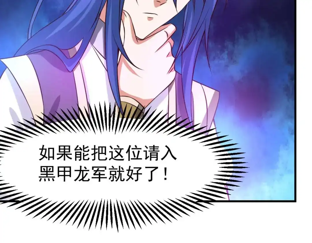 《本婿修的是贱道》第33话 好一招兄承弟媳？ 第120页