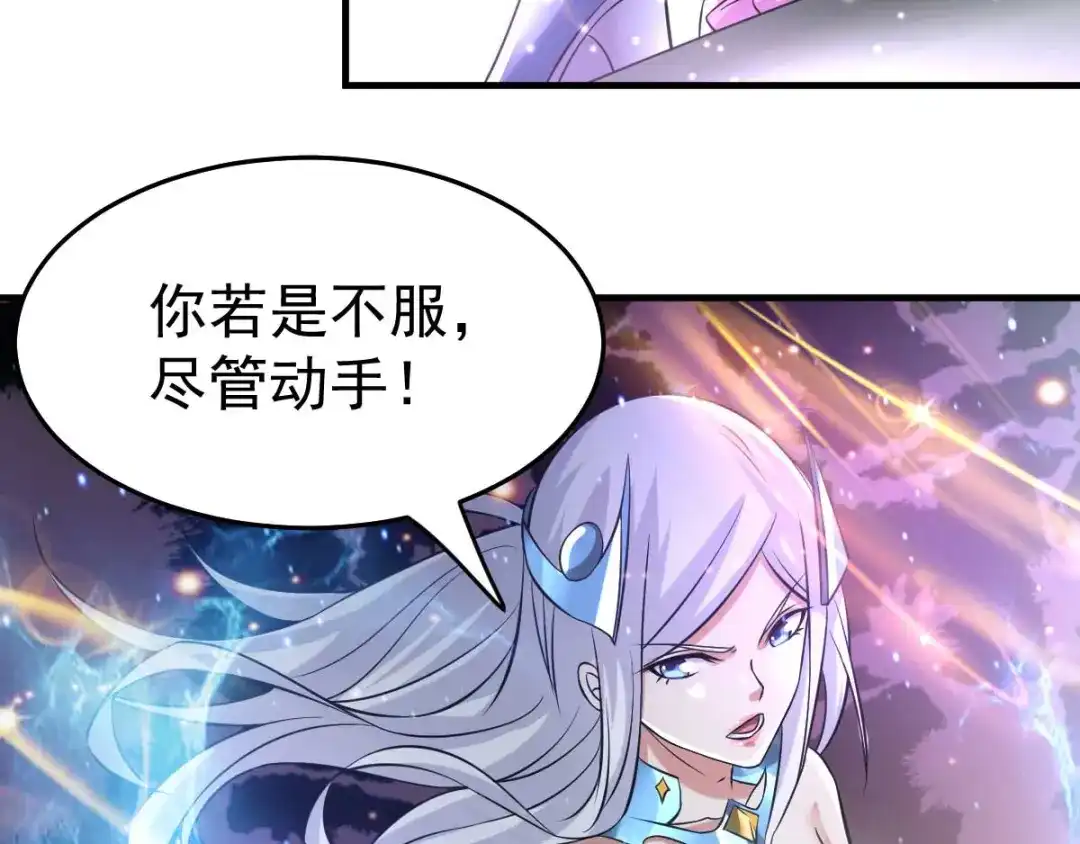 《本婿修的是贱道》第33话 好一招兄承弟媳？ 第24页