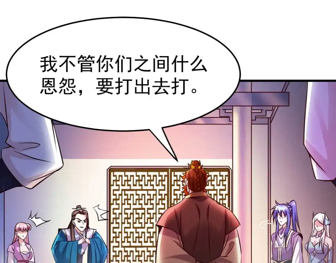 《本婿修的是贱道》第33话 好一招兄承弟媳？ 第102页