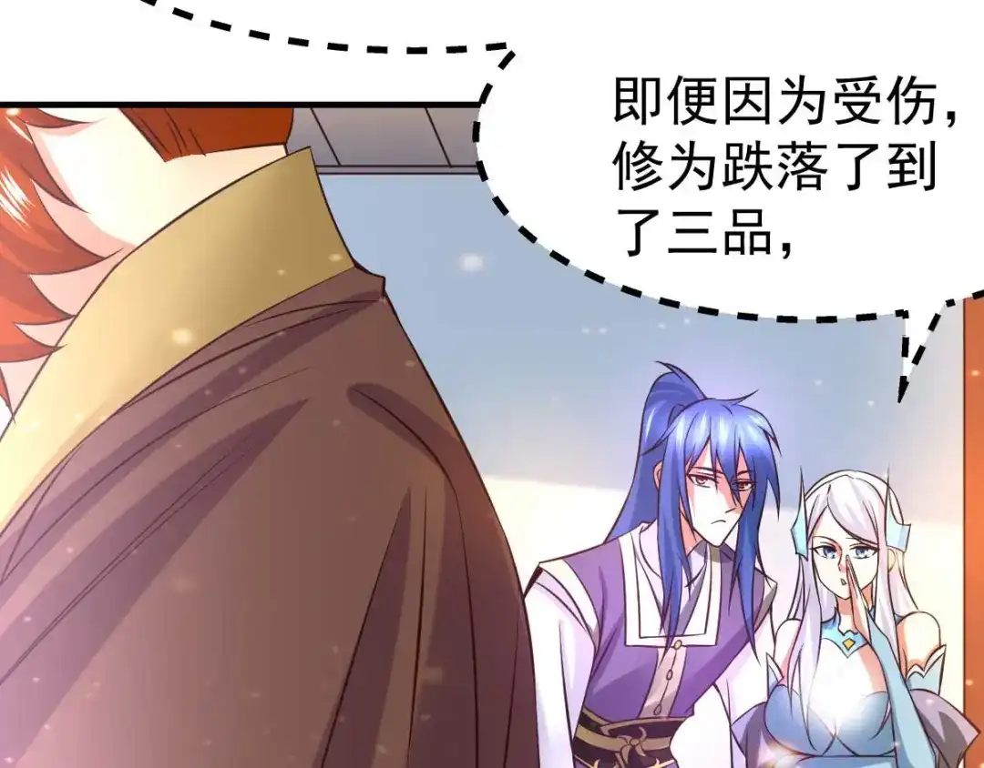 《本婿修的是贱道》第33话 好一招兄承弟媳？ 第116页