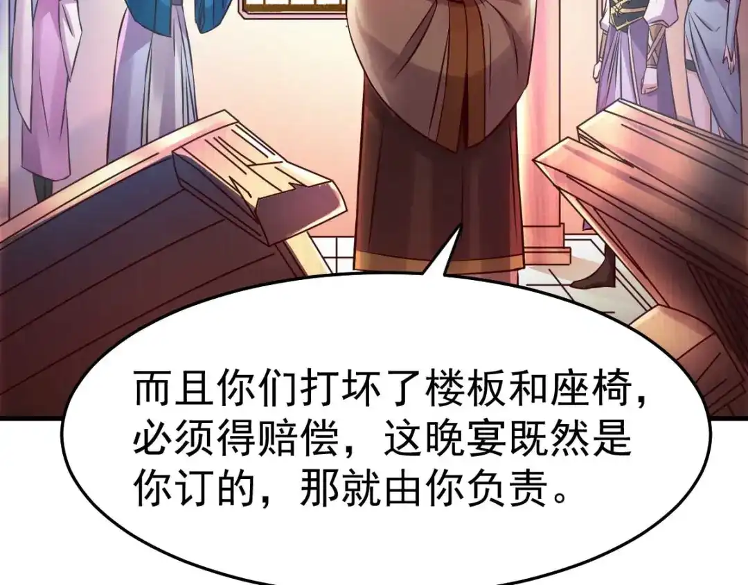 《本婿修的是贱道》第33话 好一招兄承弟媳？ 第103页