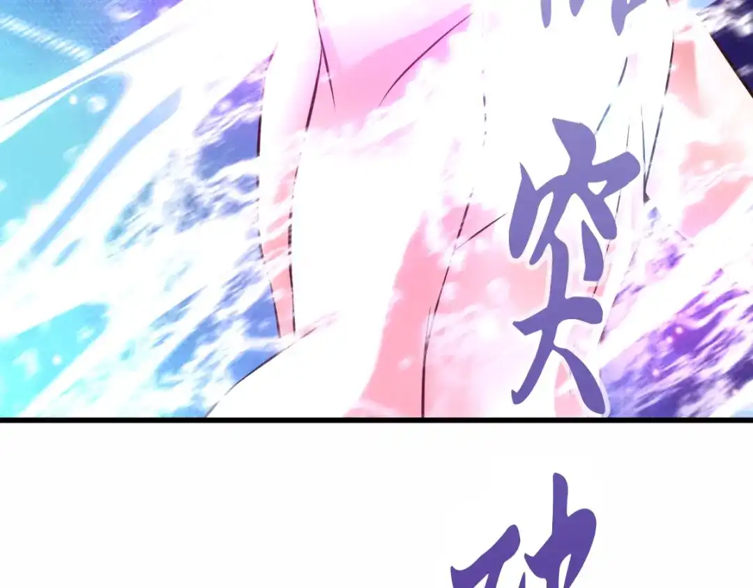 《本婿修的是贱道》第34话 张家复仇大计！ 第101页