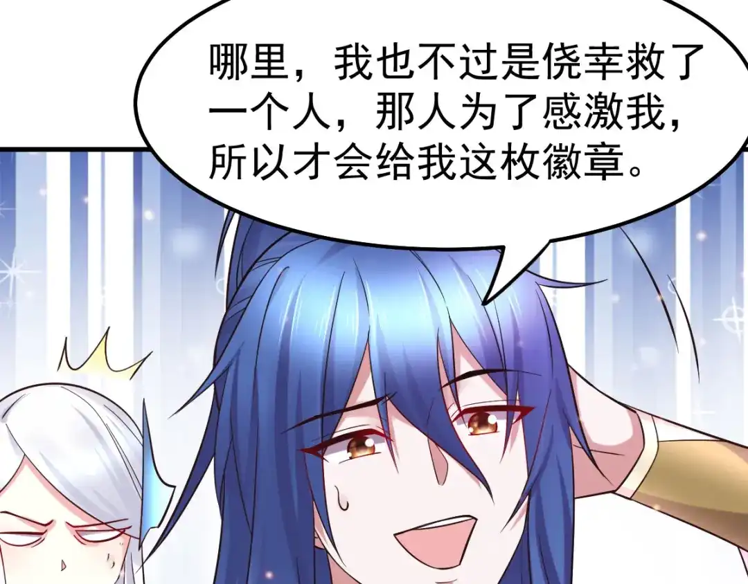 《本婿修的是贱道》第34话 张家复仇大计！ 第18页