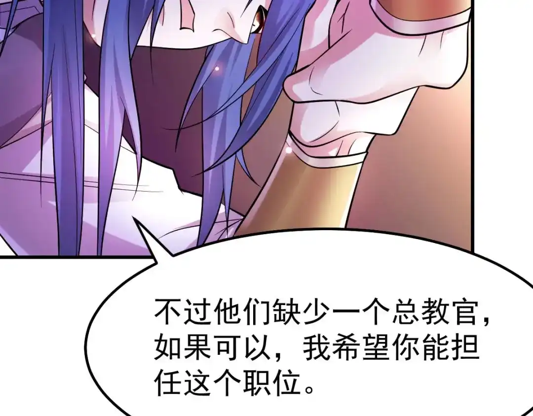 《本婿修的是贱道》第34话 张家复仇大计！ 第40页