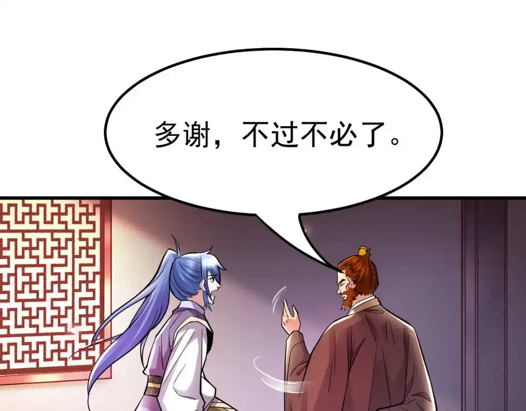 《本婿修的是贱道》第34话 张家复仇大计！ 第27页
