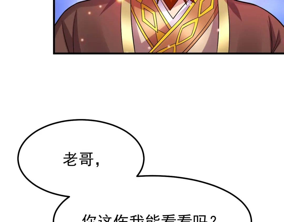 《本婿修的是贱道》第34话 张家复仇大计！ 第22页
