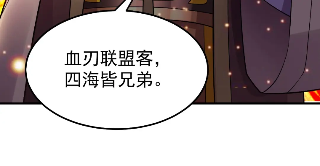 《本婿修的是贱道》第34话 张家复仇大计！ 第12页