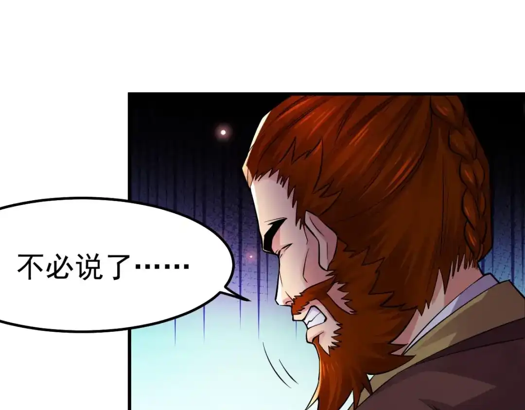 《本婿修的是贱道》第34话 张家复仇大计！ 第42页