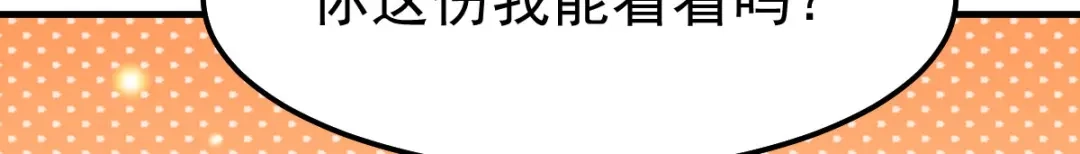 《本婿修的是贱道》第34话 张家复仇大计！ 第23页