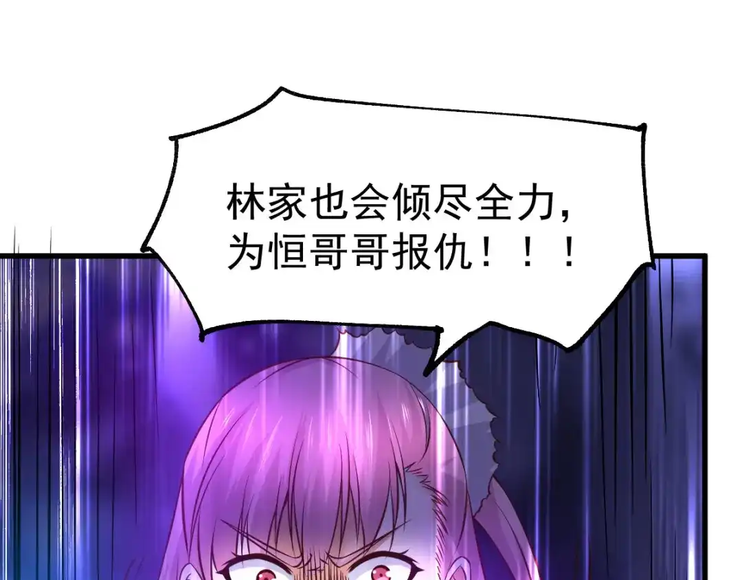 《本婿修的是贱道》第34话 张家复仇大计！ 第90页