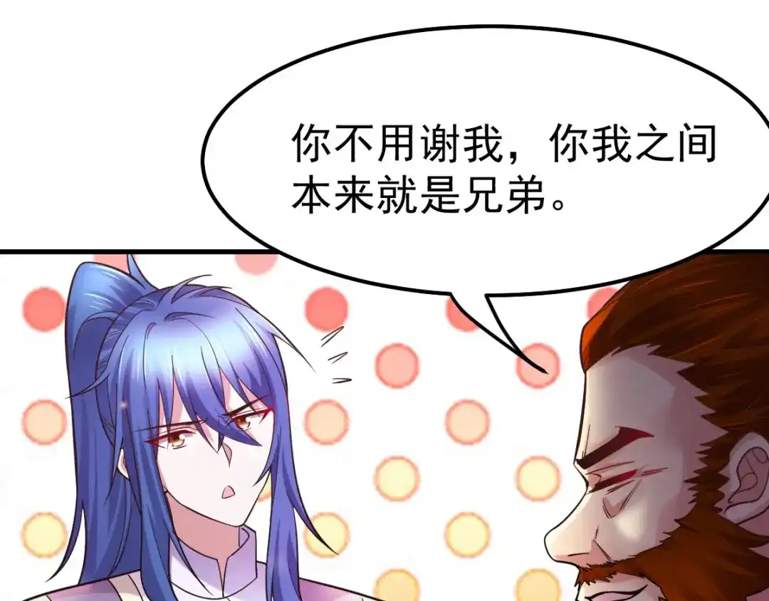《本婿修的是贱道》第34话 张家复仇大计！ 第7页