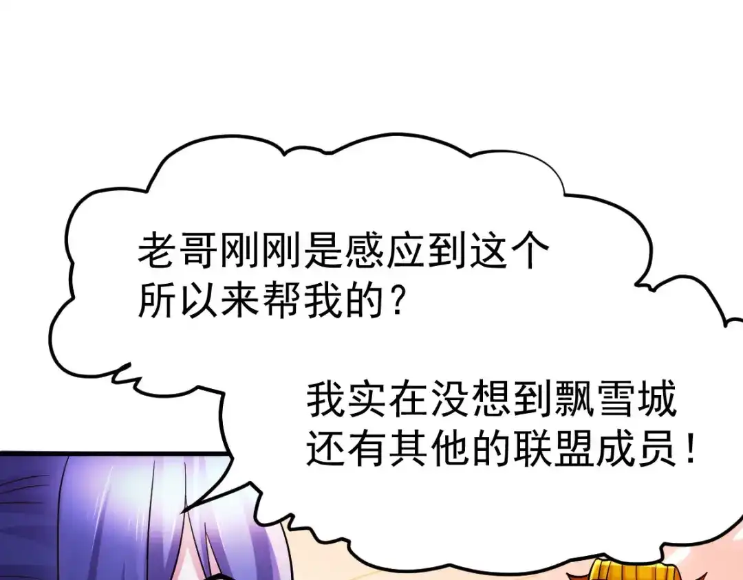《本婿修的是贱道》第34话 张家复仇大计！ 第13页