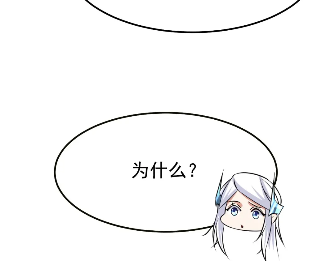 《本婿修的是贱道》第34话 张家复仇大计！ 第52页