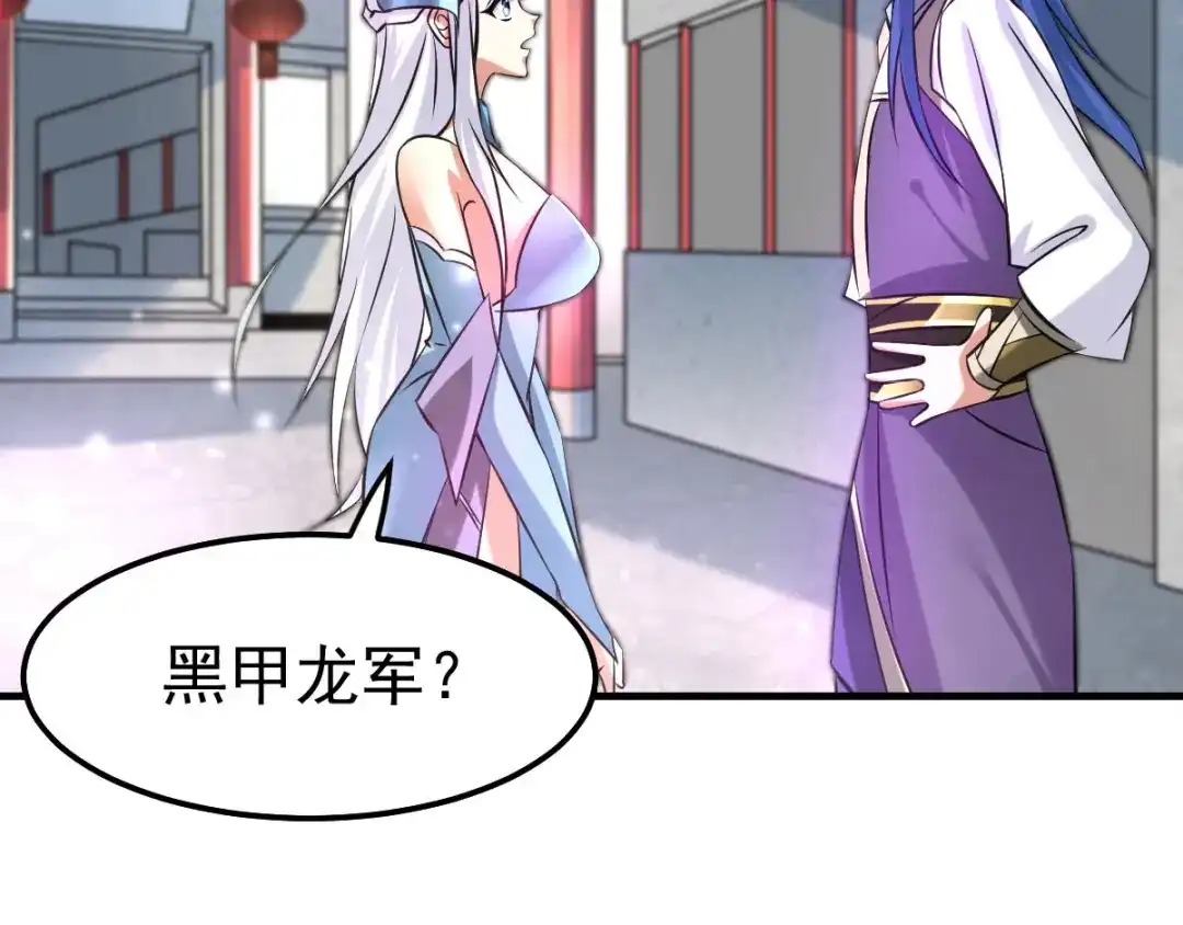 《本婿修的是贱道》第34话 张家复仇大计！ 第61页