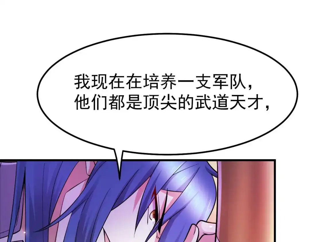 《本婿修的是贱道》第34话 张家复仇大计！ 第39页