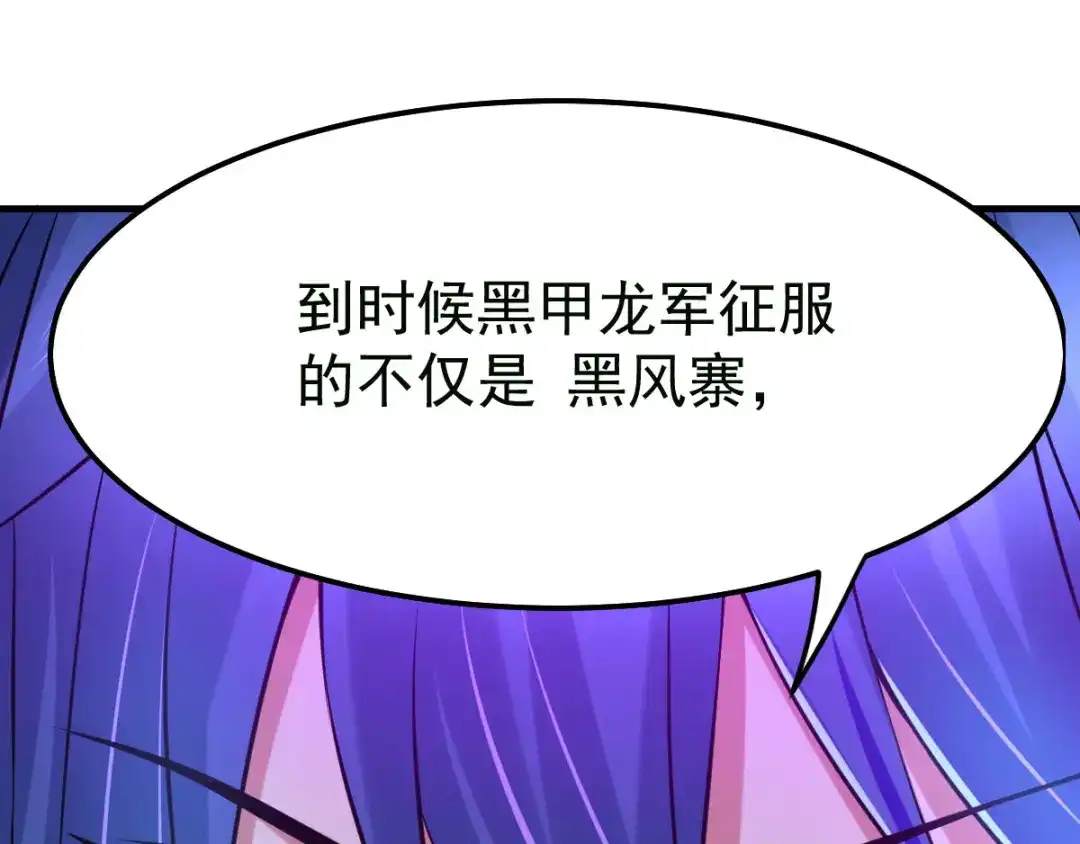 《本婿修的是贱道》第34话 张家复仇大计！ 第63页
