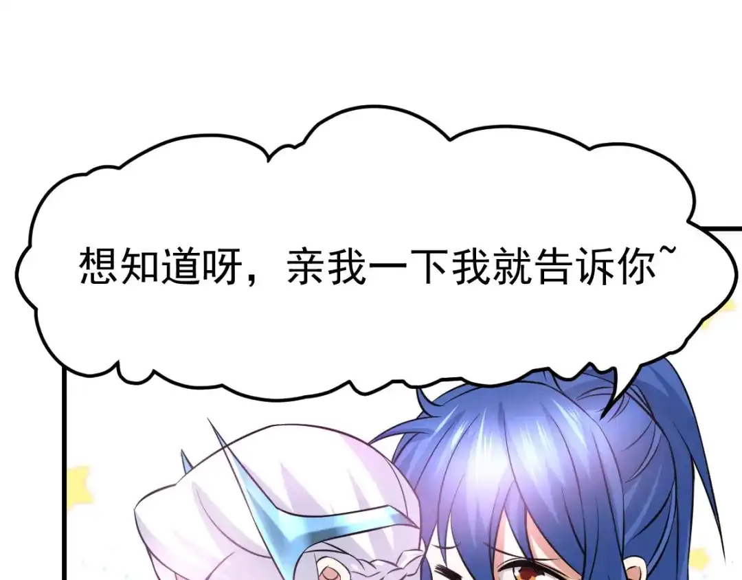 《本婿修的是贱道》第34话 张家复仇大计！ 第54页