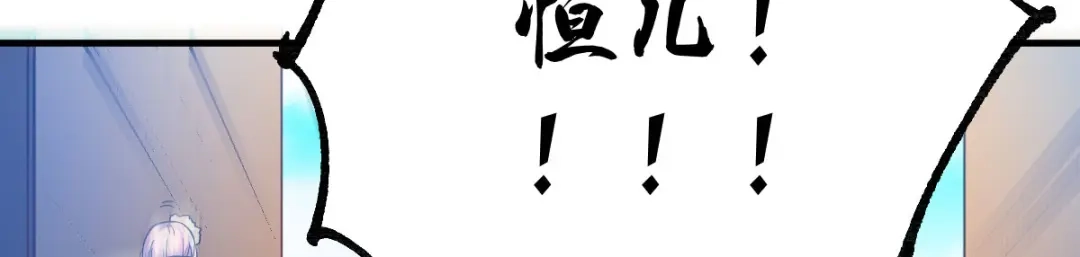 《本婿修的是贱道》第34话 张家复仇大计！ 第76页