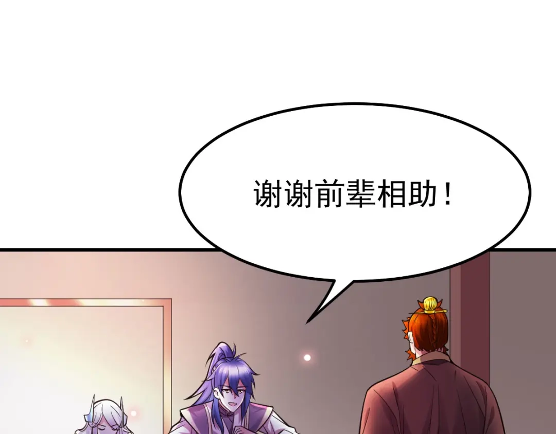 《本婿修的是贱道》第34话 张家复仇大计！ 第5页