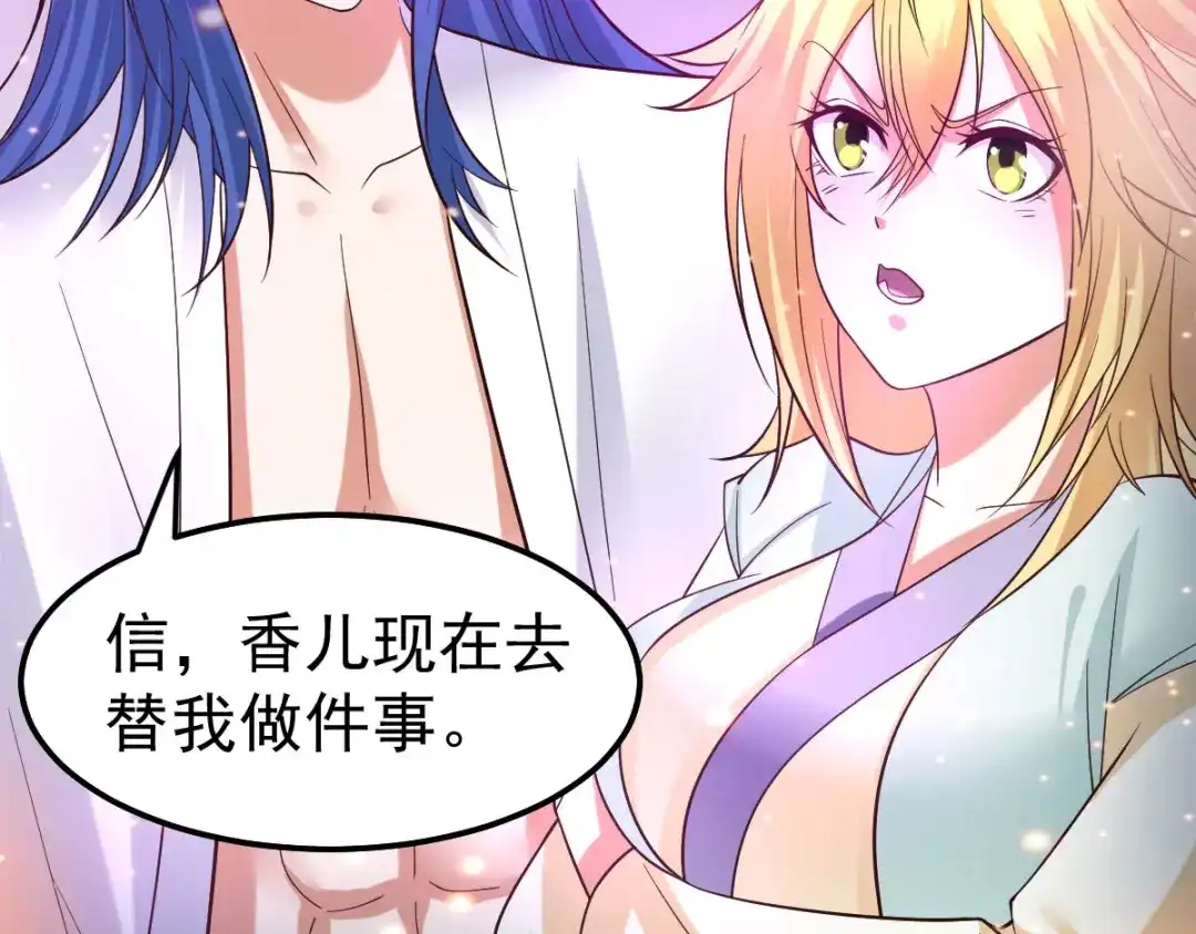 《本婿修的是贱道》第34话 张家复仇大计！ 第115页