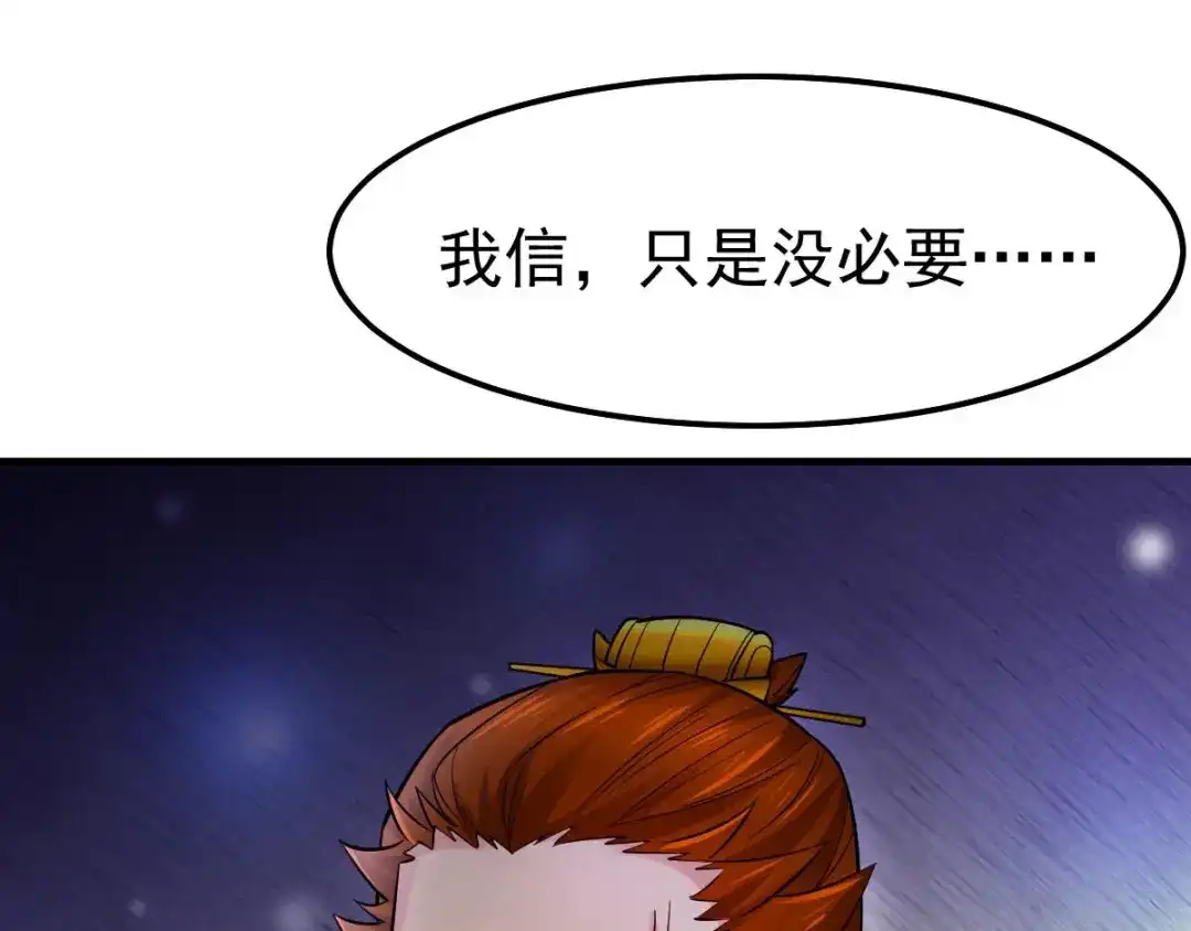 《本婿修的是贱道》第34话 张家复仇大计！ 第30页