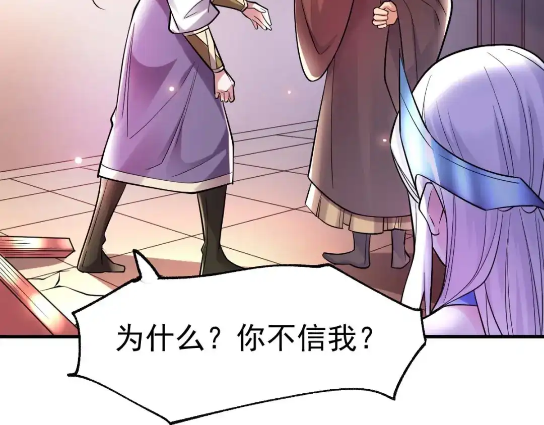 《本婿修的是贱道》第34话 张家复仇大计！ 第28页