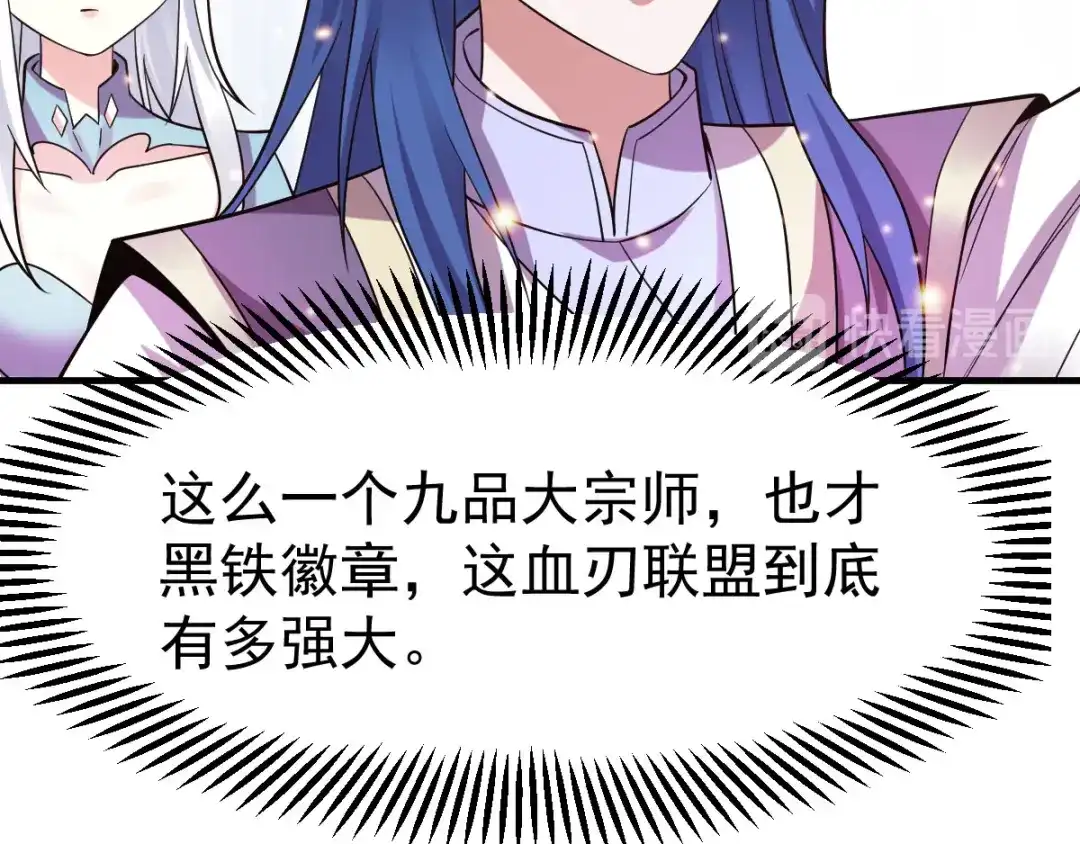 《本婿修的是贱道》第34话 张家复仇大计！ 第19页