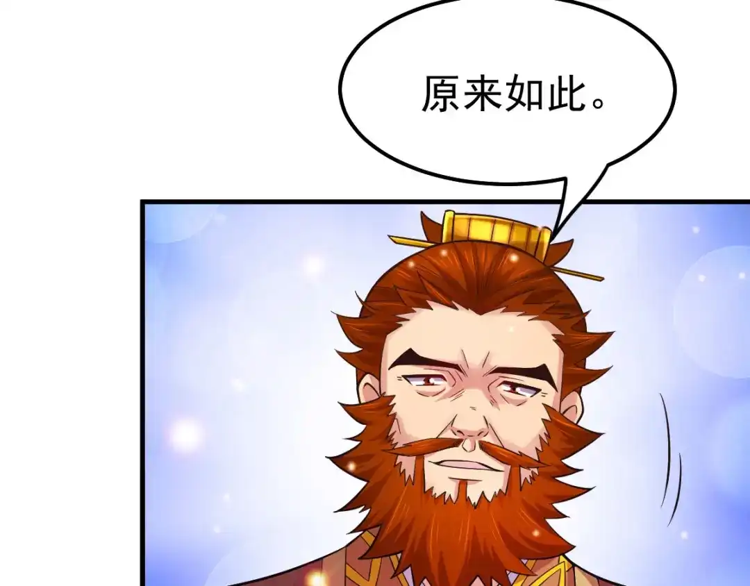 《本婿修的是贱道》第34话 张家复仇大计！ 第21页