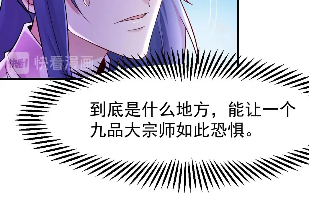 《本婿修的是贱道》第34话 张家复仇大计！ 第35页