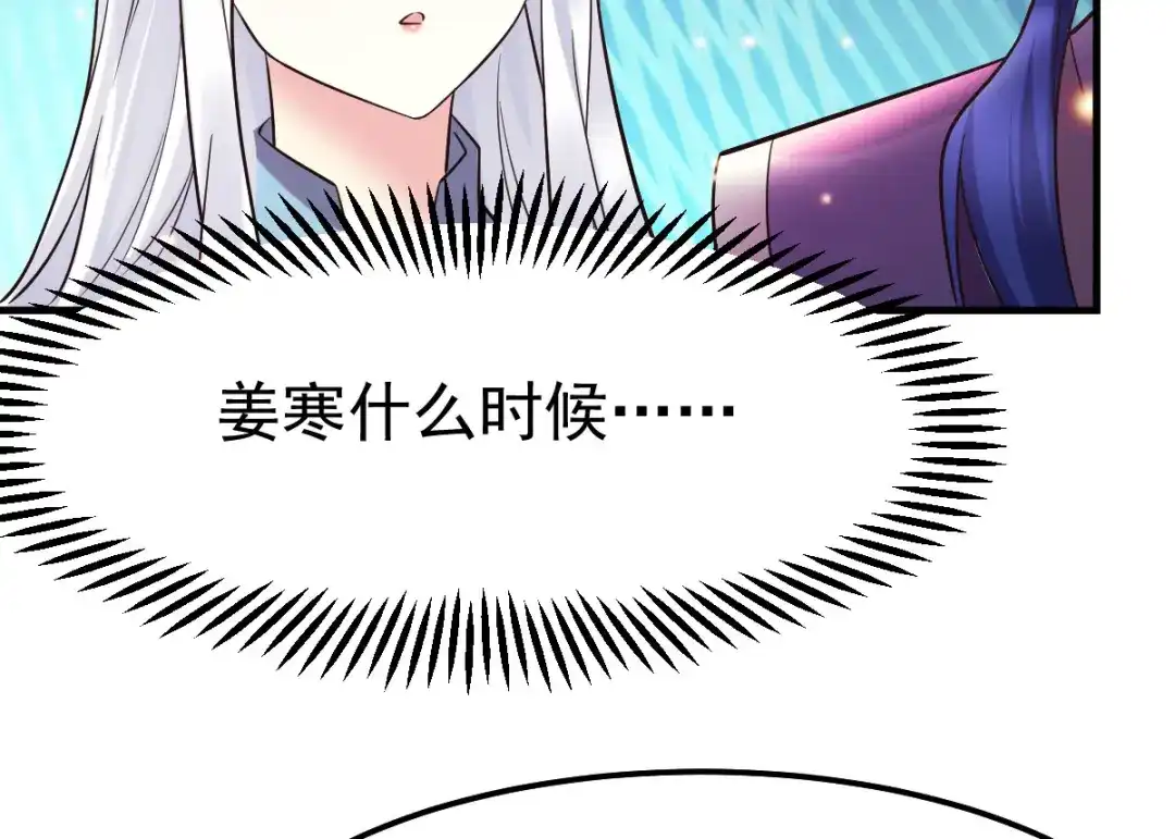 《本婿修的是贱道》第34话 张家复仇大计！ 第17页
