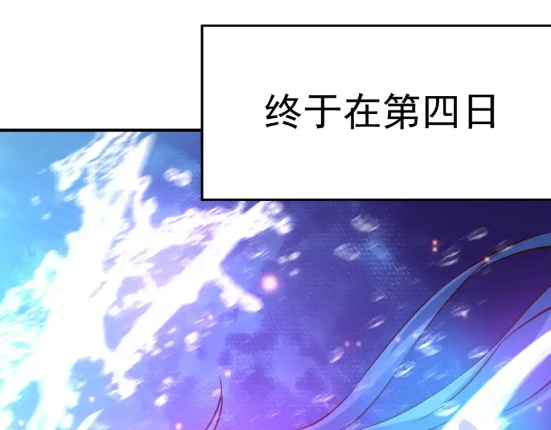 《本婿修的是贱道》第34话 张家复仇大计！ 第99页