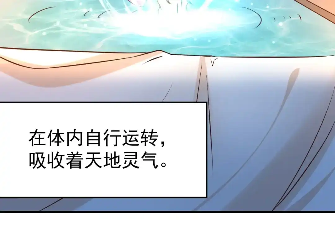 《本婿修的是贱道》第34话 张家复仇大计！ 第98页