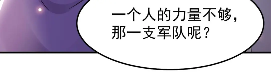 《本婿修的是贱道》第34话 张家复仇大计！ 第38页