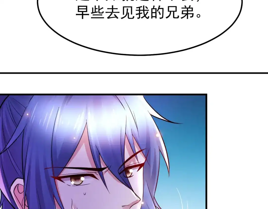 《本婿修的是贱道》第34话 张家复仇大计！ 第34页