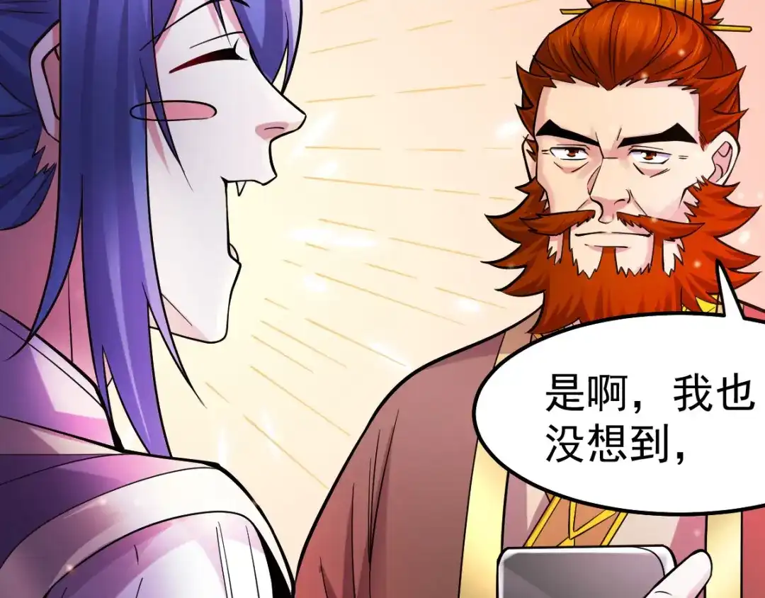 《本婿修的是贱道》第34话 张家复仇大计！ 第14页