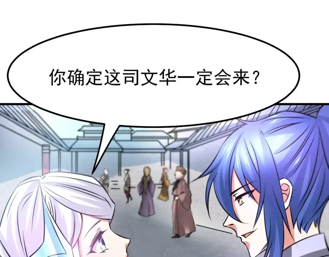 《本婿修的是贱道》第34话 张家复仇大计！ 第50页