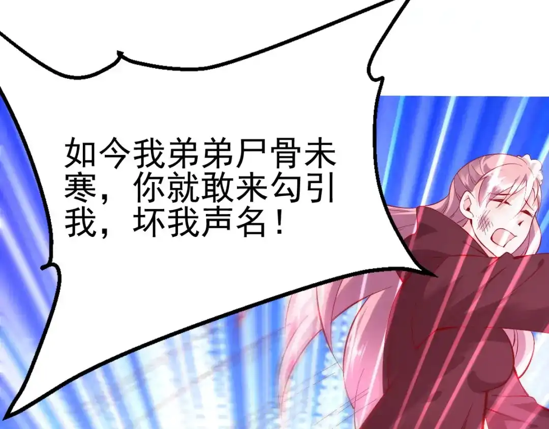 《本婿修的是贱道》第35话 暗流涌动 第33页