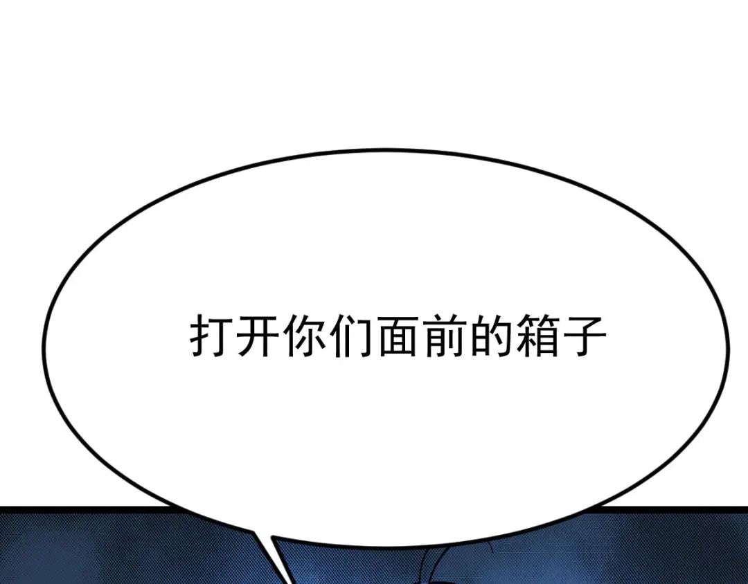 《本婿修的是贱道》第35话 暗流涌动 第123页