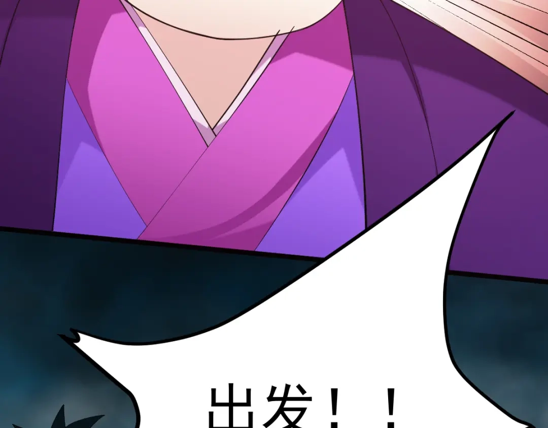 《本婿修的是贱道》第35话 暗流涌动 第89页