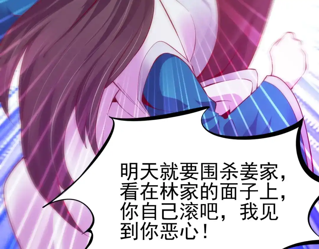 《本婿修的是贱道》第35话 暗流涌动 第35页