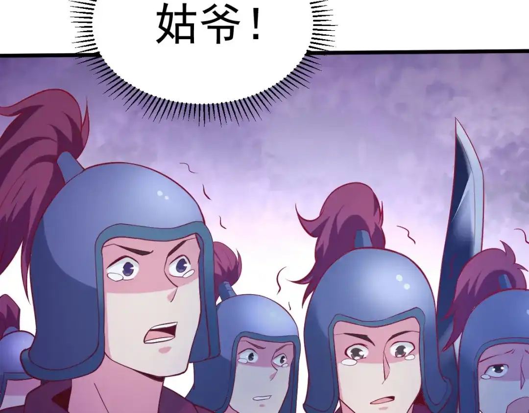 《本婿修的是贱道》第35话 暗流涌动 第141页