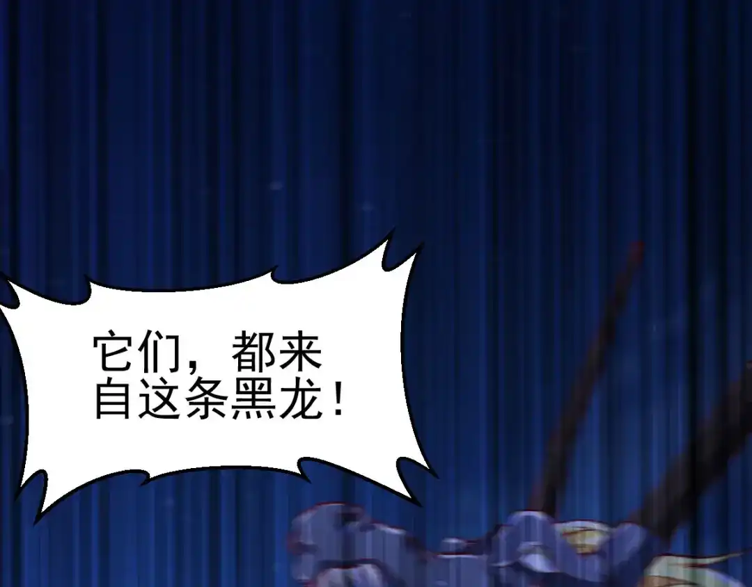 《本婿修的是贱道》第35话 暗流涌动 第143页