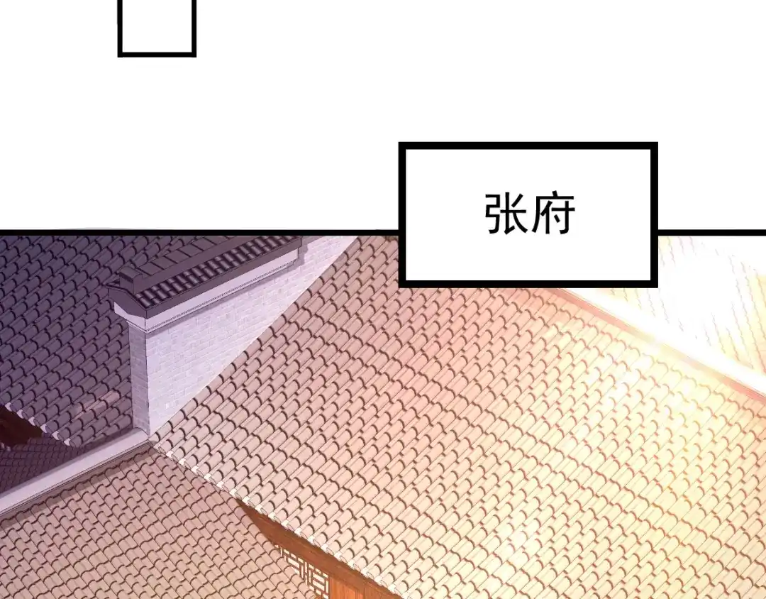《本婿修的是贱道》第35话 暗流涌动 第14页