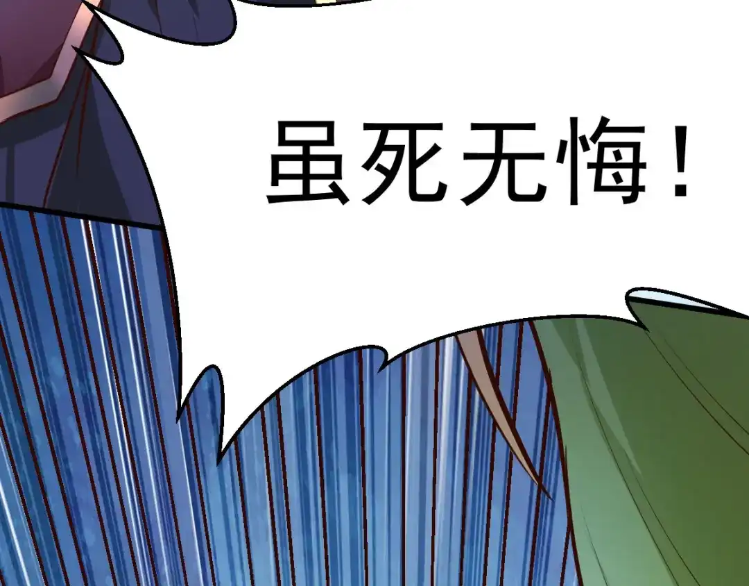 《本婿修的是贱道》第35话 暗流涌动 第187页