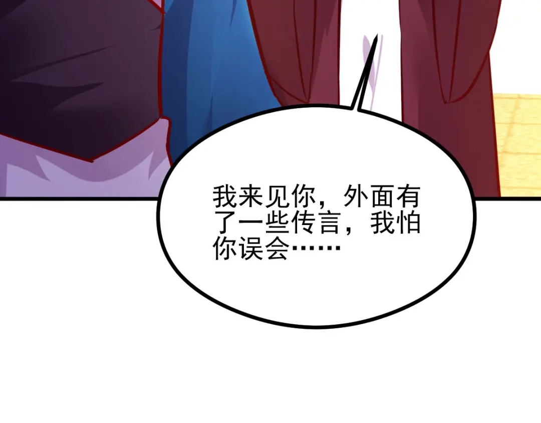 《本婿修的是贱道》第35话 暗流涌动 第19页